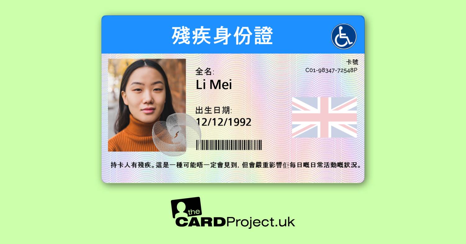 English Cantonese Disability Card (FRONT)